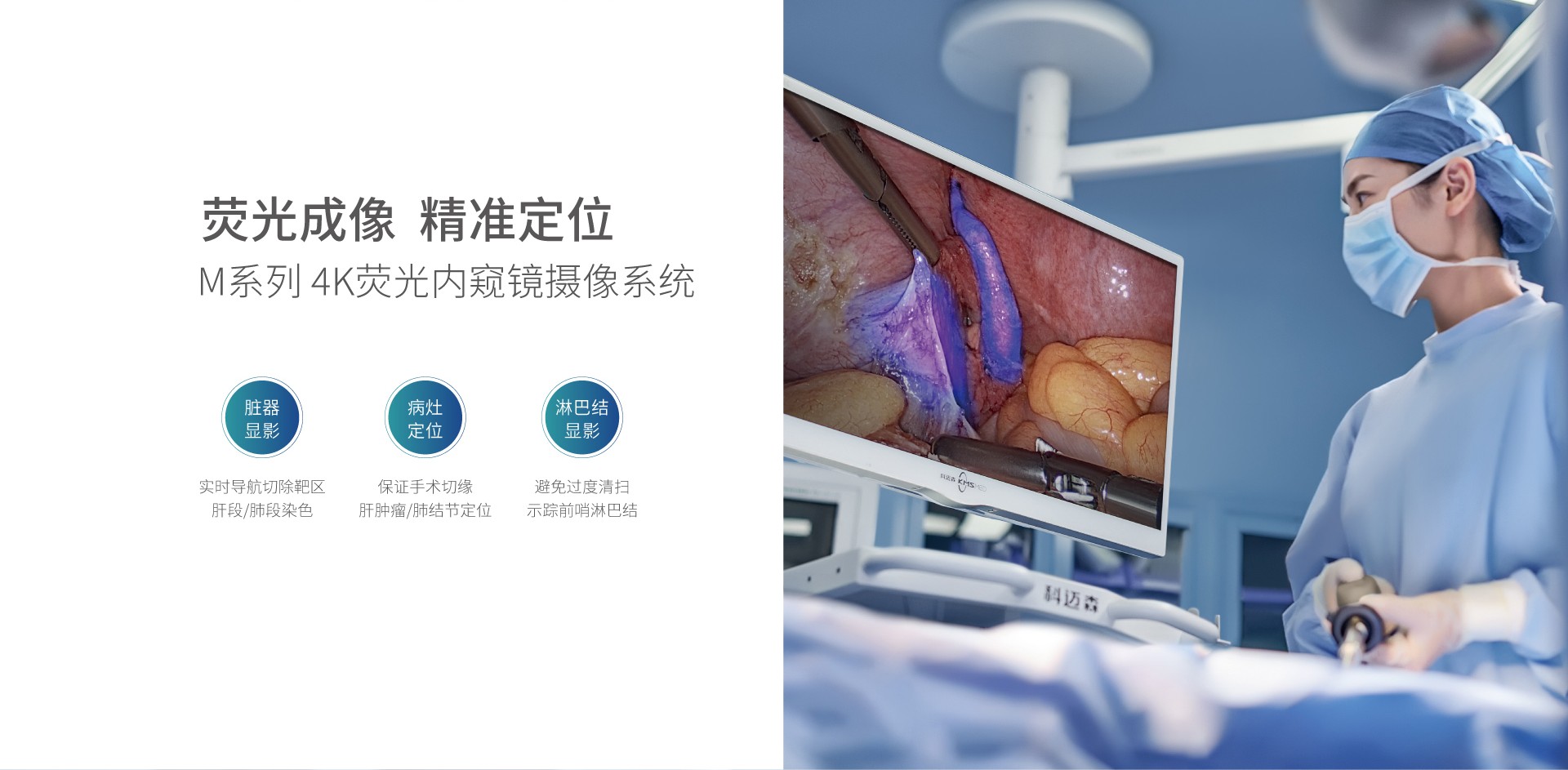 4k荧光内窥镜摄像系统